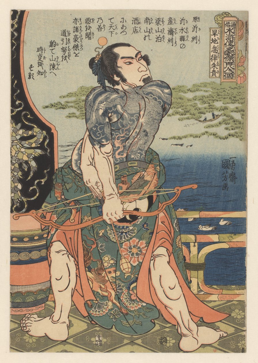 Den tatoverede Suikoden-helt Kanchikotsuritsu Shuki trækker sin bue af Utagawa Kuniyoshi