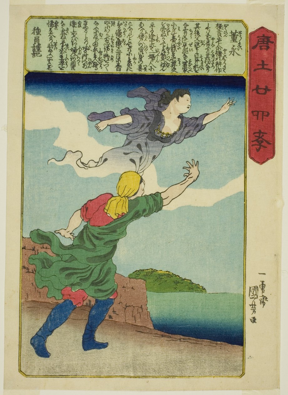 Dong Yong (To Ei), fra serien "Twenty-fire Paragons of Filial Piety in China (Morokoshi nijushiko)" af Utagawa Kuniyoshi
