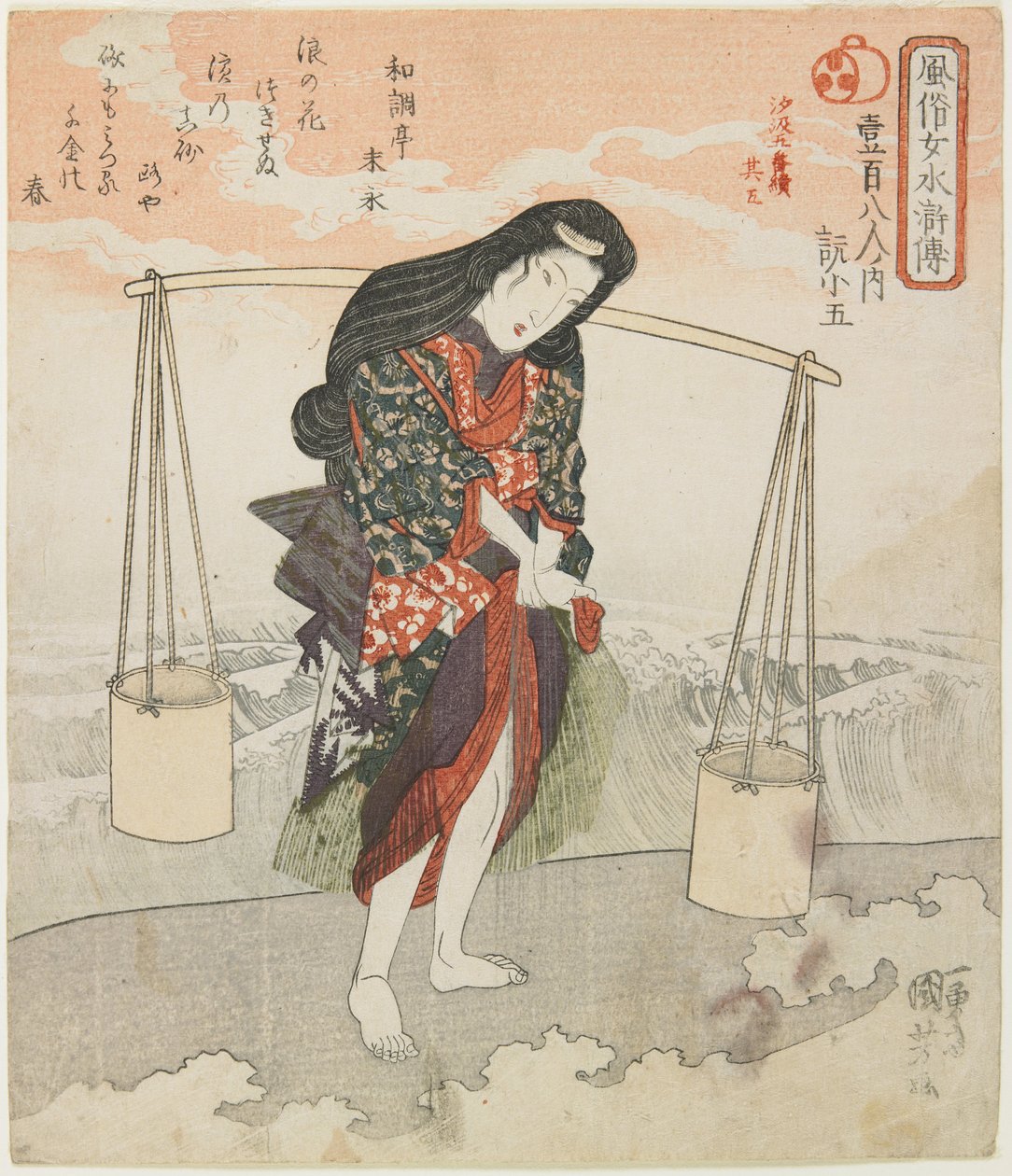 Gen Shogo [Ruan Xiaowu]; femdelt tryk af indsamling af saltlage, nr. 5 af Utagawa Kuniyoshi
