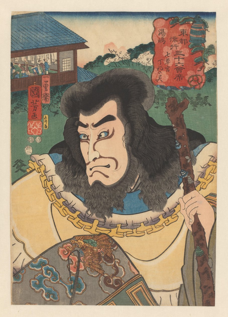 Ghost of Nanakusa kan Chohan med træpind Yushima (titel på objekt) Seksogtredive fashionable restauranter i den østlige hovedstad (serietitel på objekt) af Utagawa Kuniyoshi
