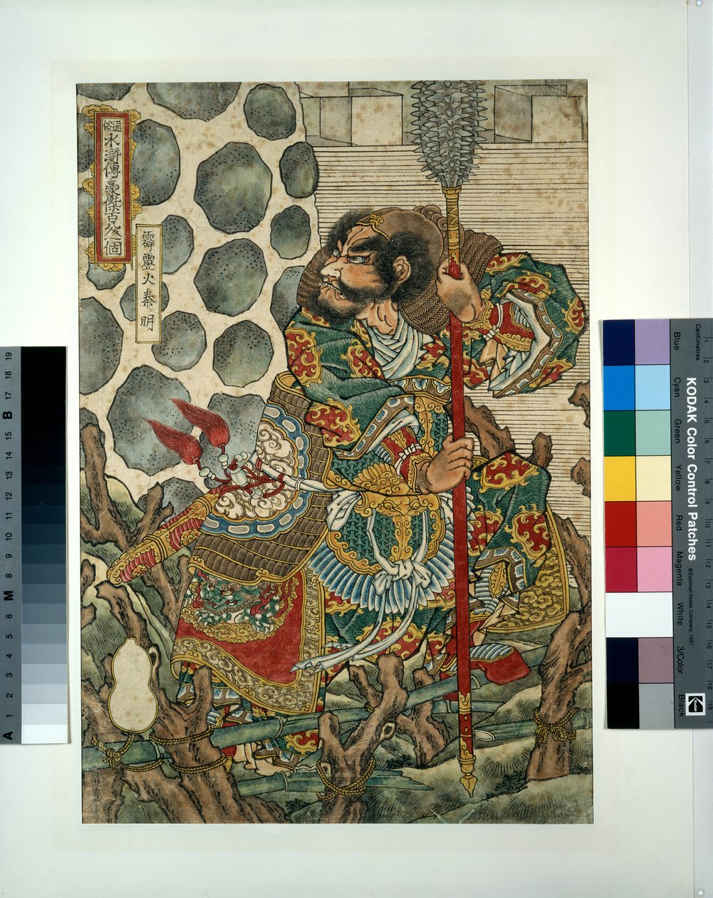 Hekirekika Shinmei af Utagawa Kuniyoshi