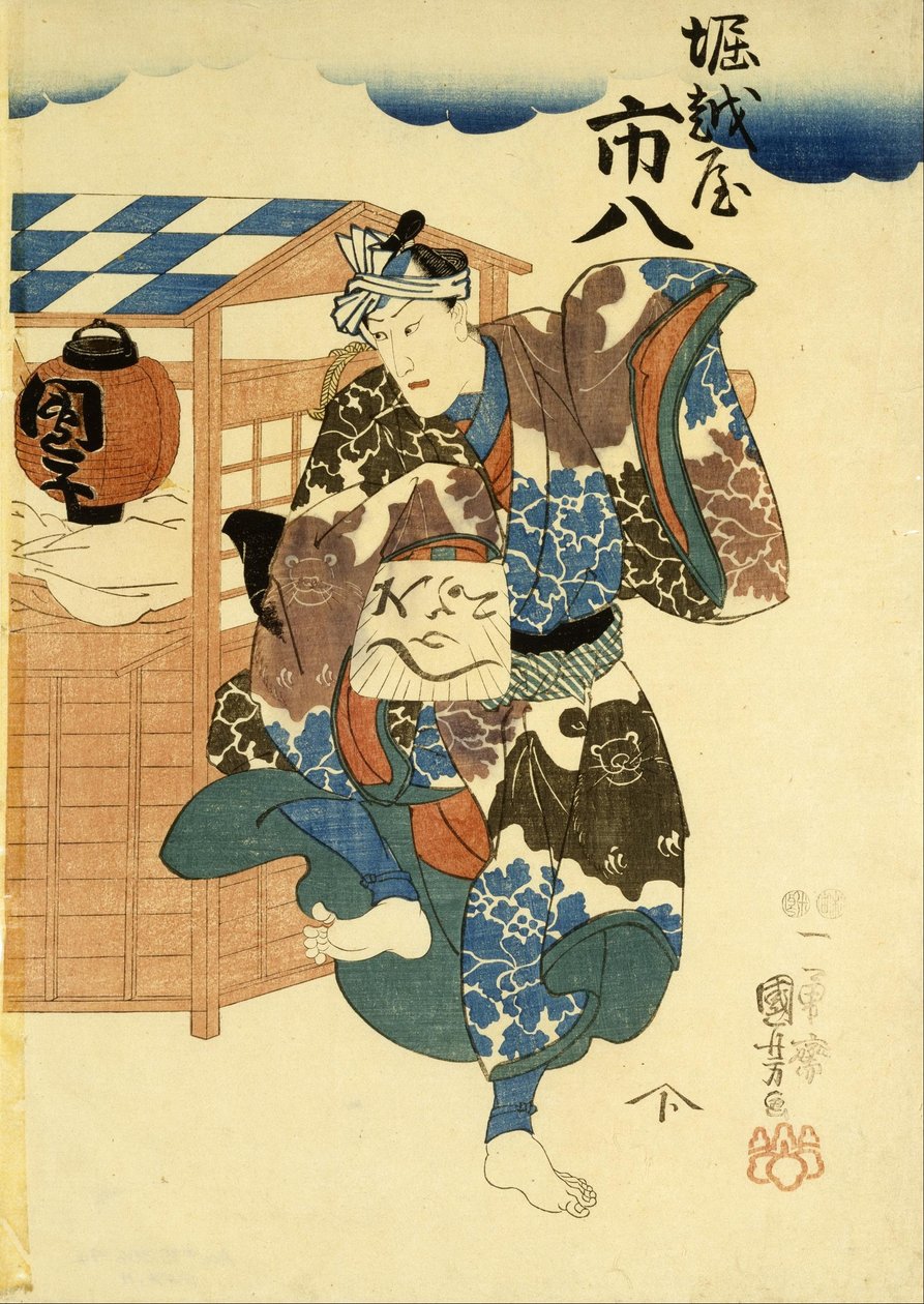 Horikoshiya Ichichachi og hans hustru Oshino Ichihachi af Utagawa Kuniyoshi