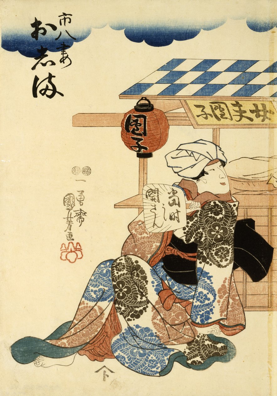 Horikoshi og placeringsplan d Udgifter s Wifeoshi stilling 8, ca. 1852-1861 (DB ck p Hayashi t) af Utagawa Kuniyoshi
