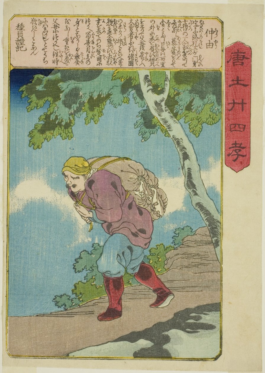 Jung You (Chu Yu), fra serien "Twenty-fire Paragons of Filial Piety in China (Morokoshi nijushiko)" af Utagawa Kuniyoshi