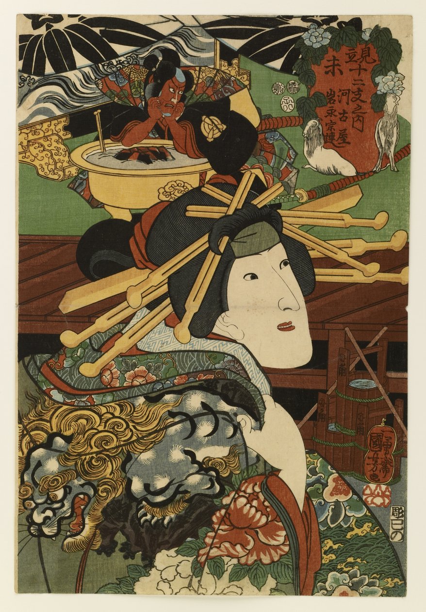 Kagekiyos kurtisane Akoya af Utagawa Kuniyoshi
