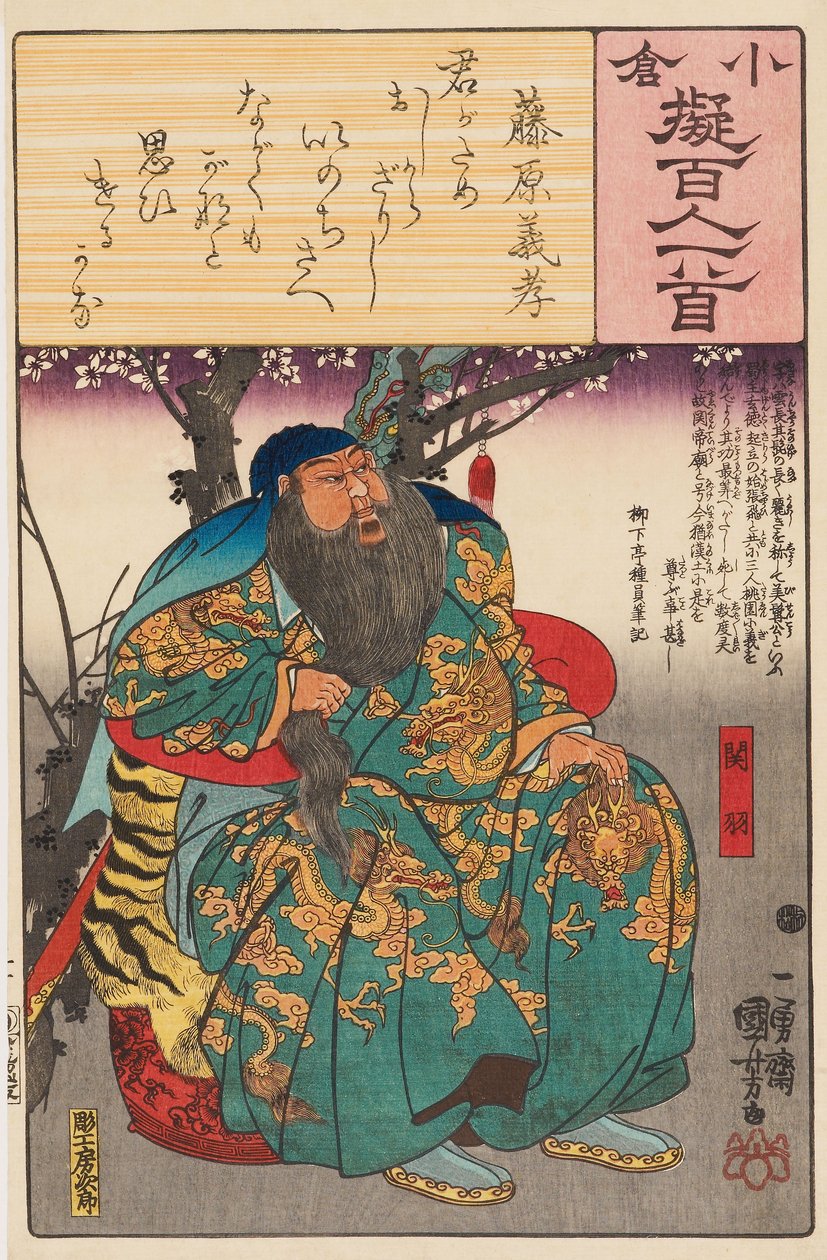 KANU (GU enhver U) af Utagawa Kuniyoshi