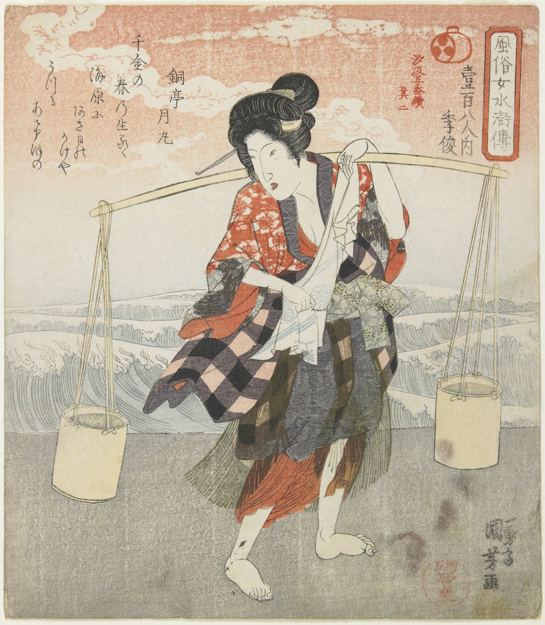 Ki(ri)shun; Andet stykke af de 5 seriebilleder af fremstilling af havsalt, ca. 1830 af Utagawa Kuniyoshi