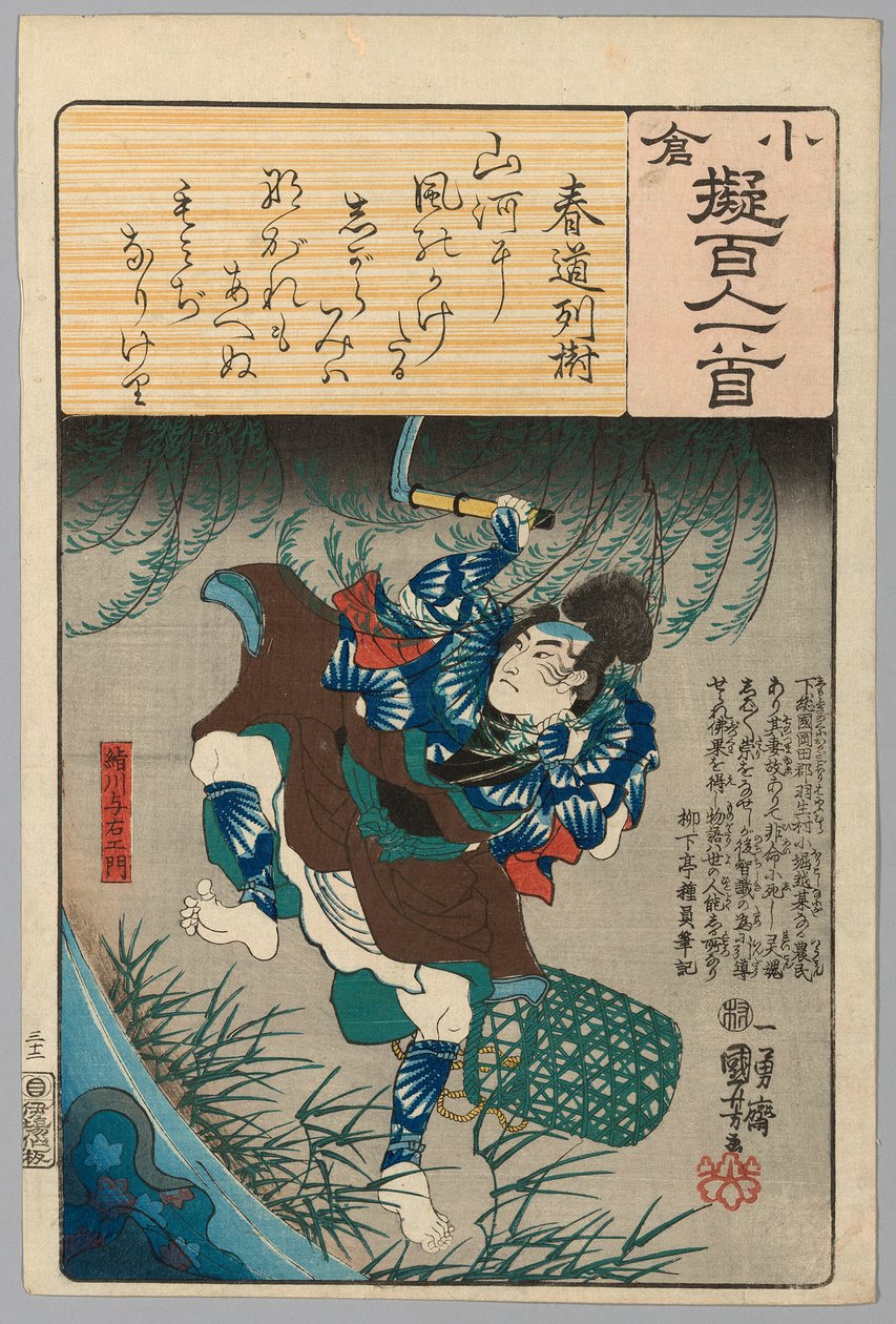 Kinugawa Yoemon, med digt af Harumichi no Tsuraki, fra Teseries "Ogura Onsen of Teone-finansierede digtere (Ogura Nazorae Hyakunin Ishu)" af Utagawa Kuniyoshi