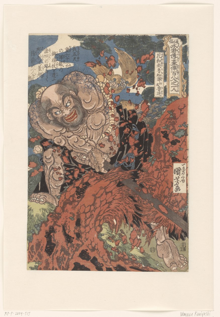 Kwaosho Rochishin, skærer en stub midt over. Et hundrede og ottende helte fra Suikoden, én efter én. (serietitel) Tsuzoku Suikoden goketsu hyakuhachinin no hitori (serietitel på objekt) af Utagawa Kuniyoshi