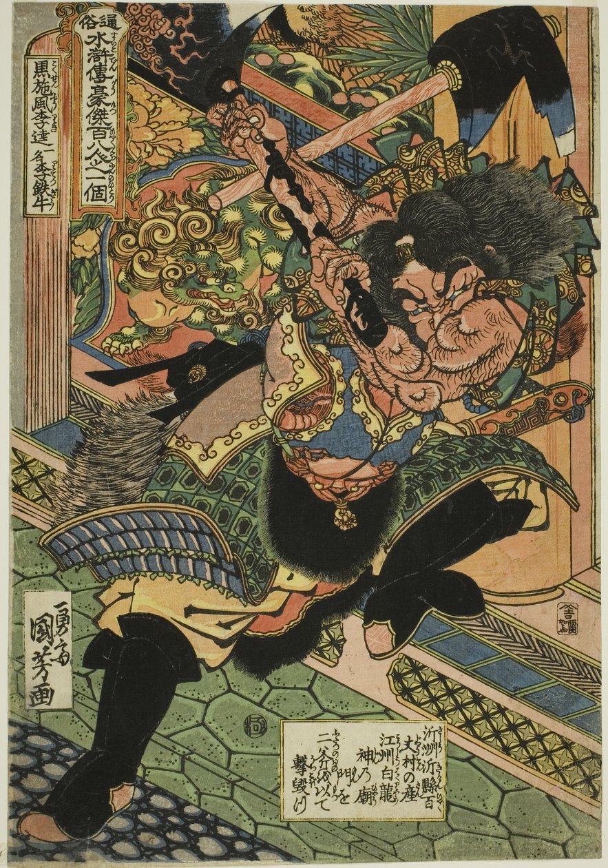 Li Kui (Kokusenpu Riki, ichimei Ritetsugyu), fra serien "One Hundred and Eight Heroes of the Popular Water Margin (Tsuzoku Suikoden goketsu hyakuhachinin no hitori)" af Utagawa Kuniyoshi