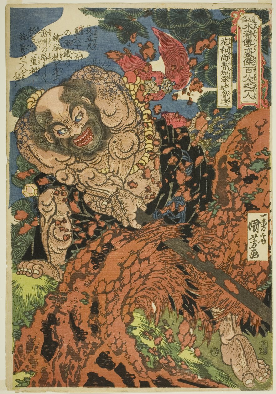 Lu Zhishen, oprindeligt navngivet Lu Da (Kaosho Rochishin shomei Rotatsu), fra serien "One Hundred and Eight Heroes of the Popular Water Margin (Tsuzoku Suikoden goketsu hyakuhachinin no hitori)" af Utagawa Kuniyoshi