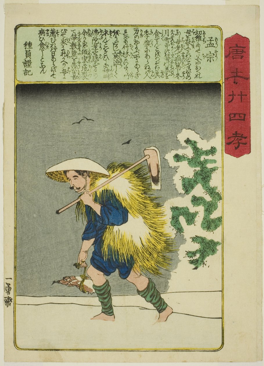 Meng Zong (Mo So), fra serien "Twenty-fire Paragons of Filial Piety in China (Morokoshi nijushiko)" af Utagawa Kuniyoshi