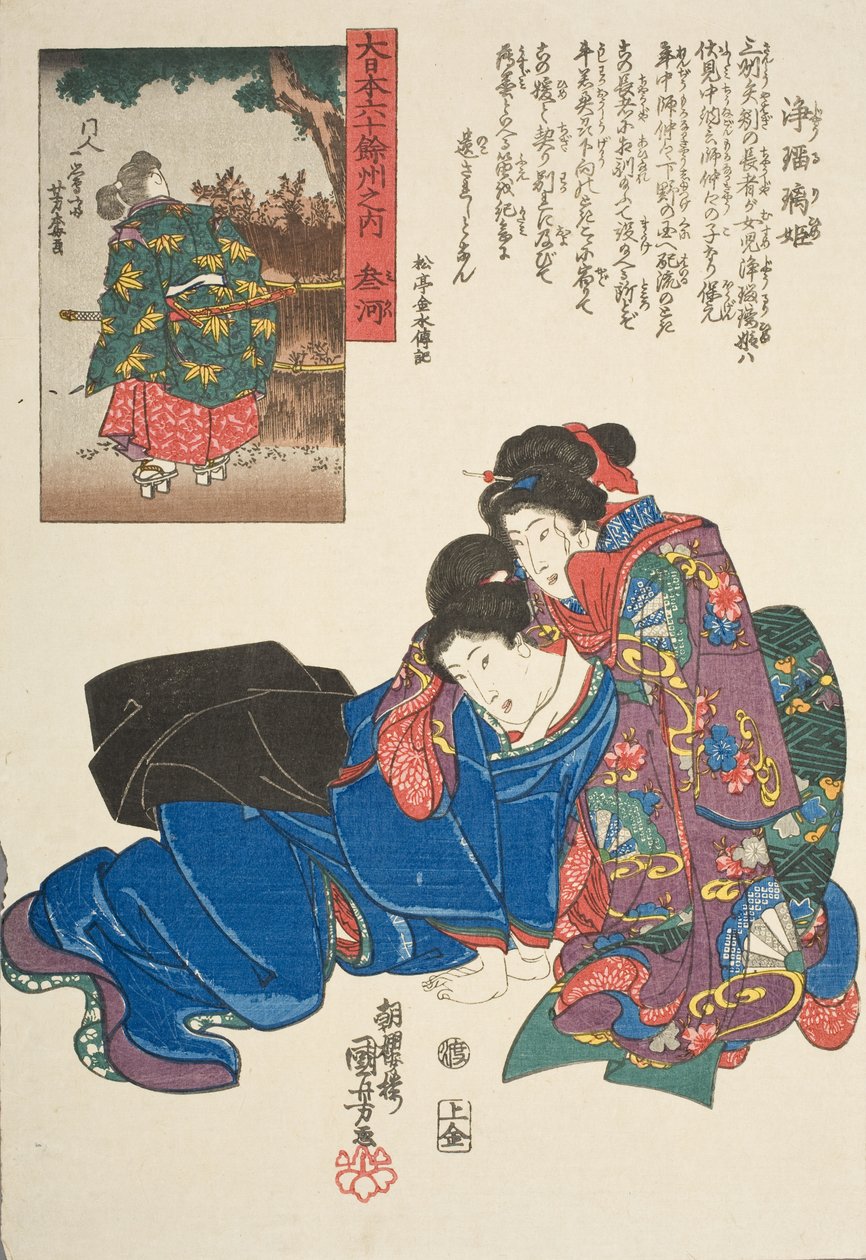 Mikawa-provinsen: Jōruri-hime af Utagawa Kuniyoshi