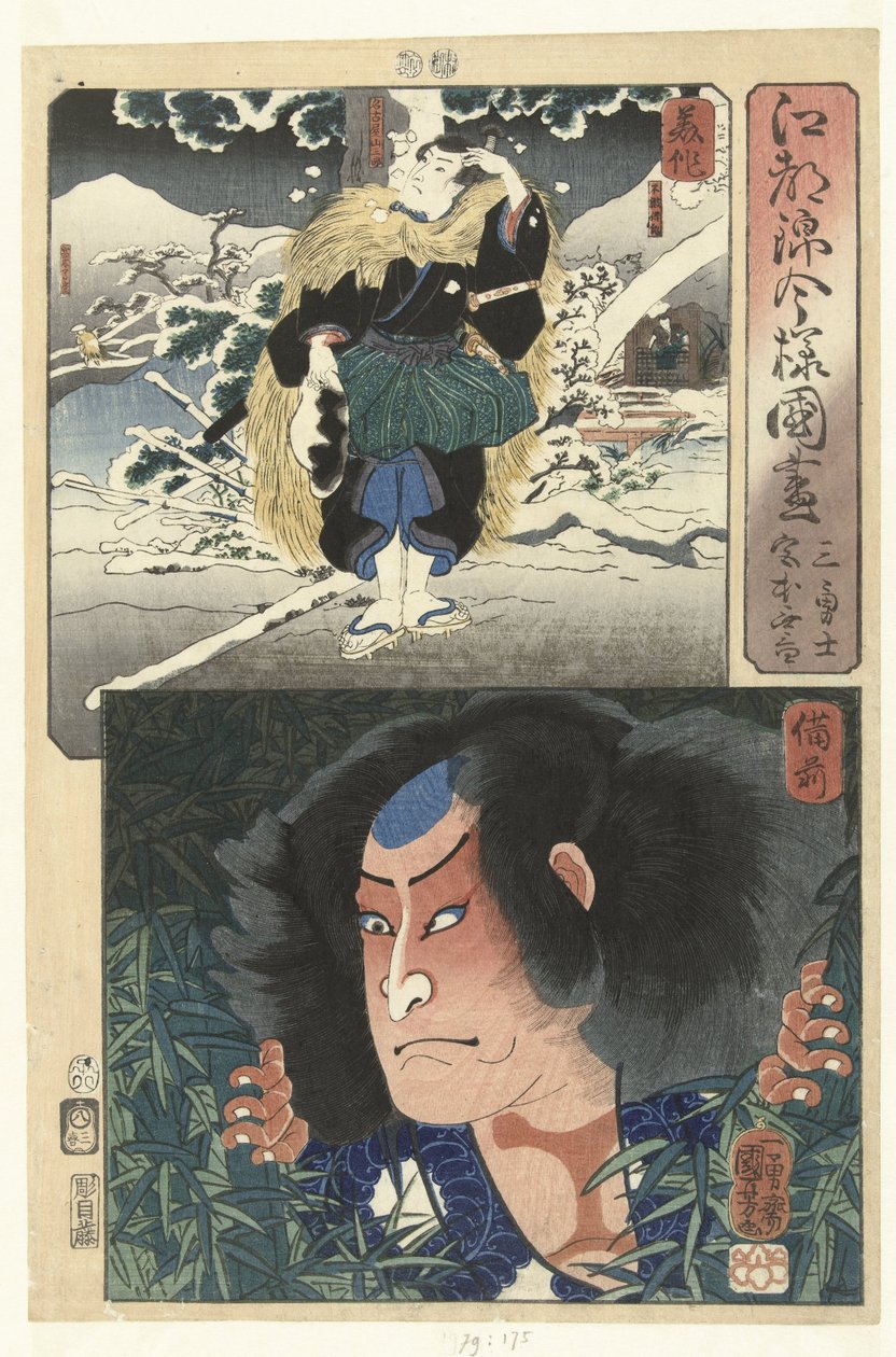 Nagoya Sanzaburo i provinsen Mimasaka og Miyamoto Musashi i Bizen. En moderne verzemling van de provinser i de Edo brokaat stil (serietitel) Koto Nishiki Imayo Kunizukushi (serietitel på objekt) af Utagawa Kuniyoshi