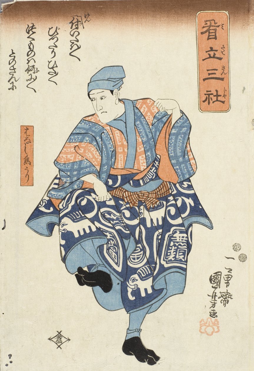 Nakamura Kuzō II som sælger af fugle til frigivelse, fra stykket Yoshitsune og de tusind kirsebærtræer af Utagawa Kuniyoshi
