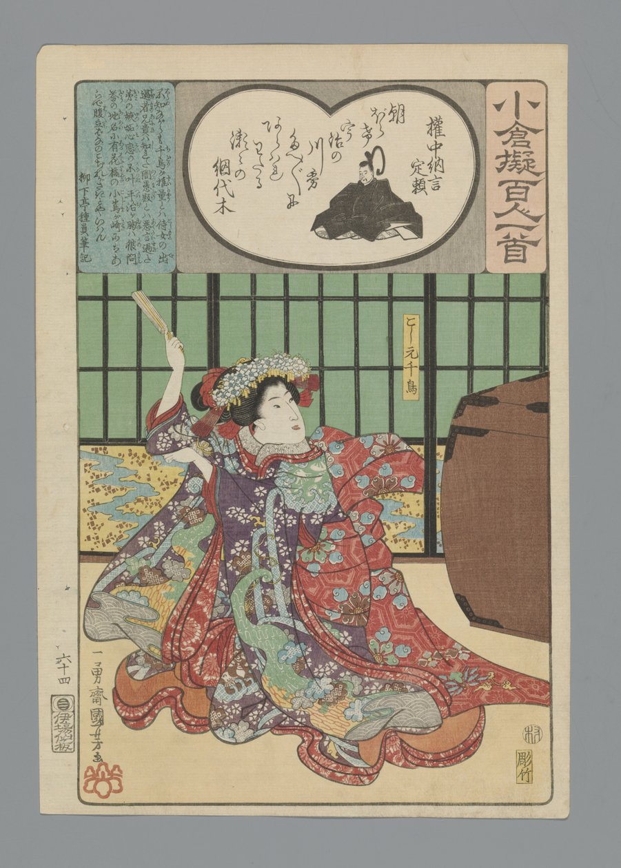 Ogura Imitation of the Hundred Poets (serietitel) Ogura efterligning af de hundrede digte af Utagawa Kuniyoshi