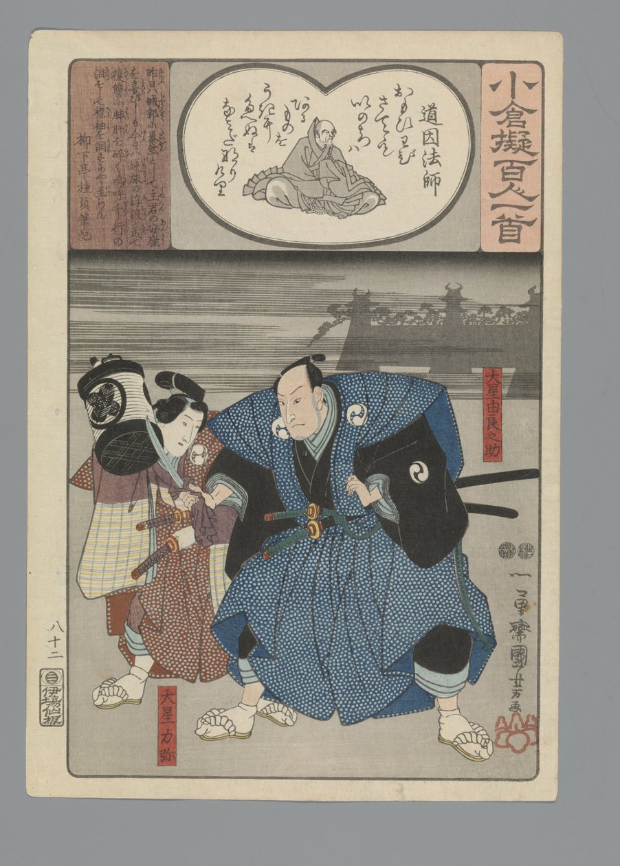 Ogura Imitation of the One Hundred Poems (serietitel) af Utagawa Kuniyoshi