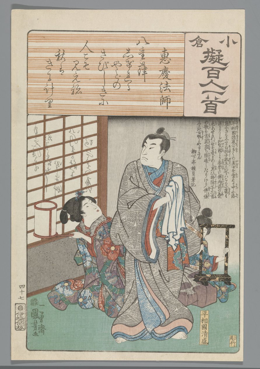 Ogura Imitation of the One Hundred Poems (serietitel) af Utagawa Kuniyoshi