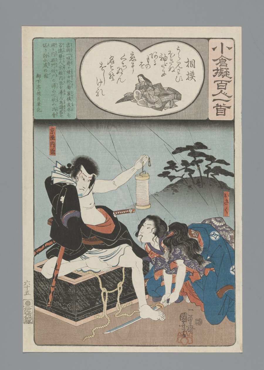 Ogura Imitation of the One Hundred Poems (serietitel) af Utagawa Kuniyoshi