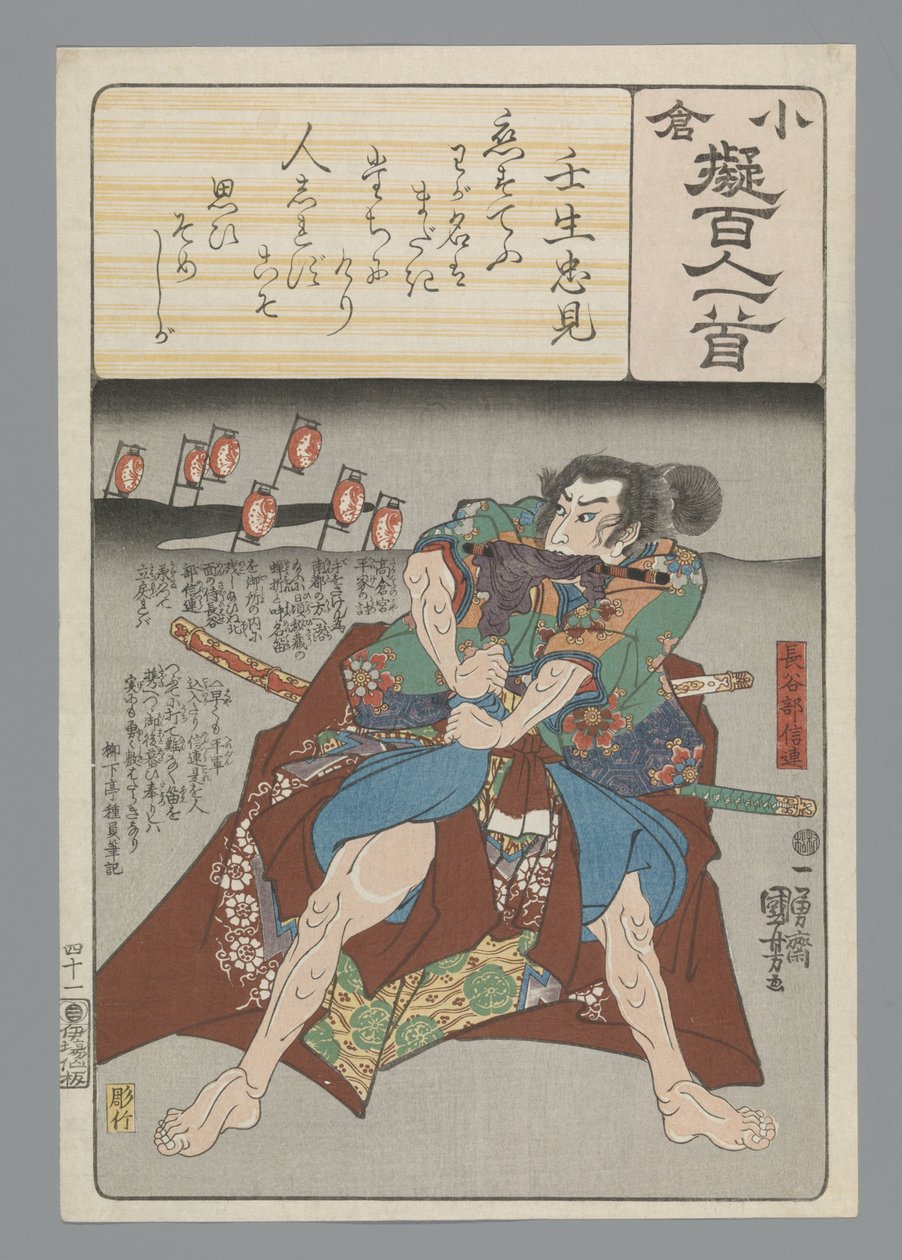 Ogura Imitation of the One Hundred Poems (serietitel) af Utagawa Kuniyoshi
