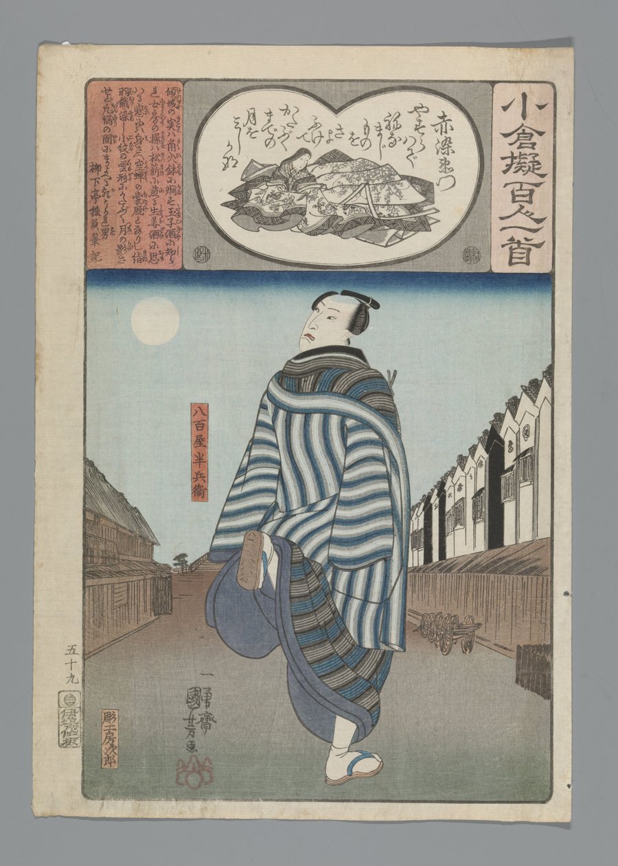 Ogura Imitation of the One Hundred Poems (serietitel) af Utagawa Kuniyoshi