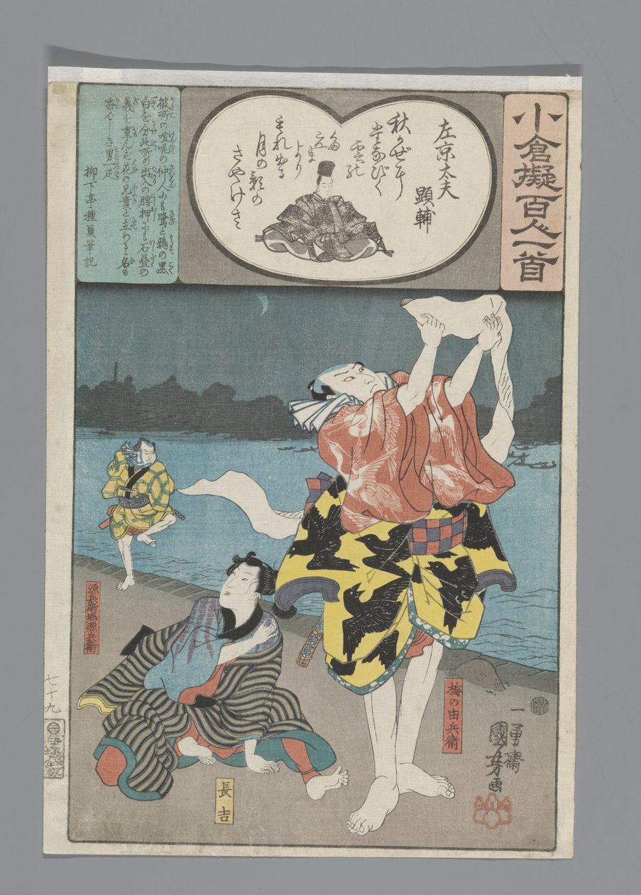 Ogura Imitation of the One Hundred Poems (serietitel) af Utagawa Kuniyoshi
