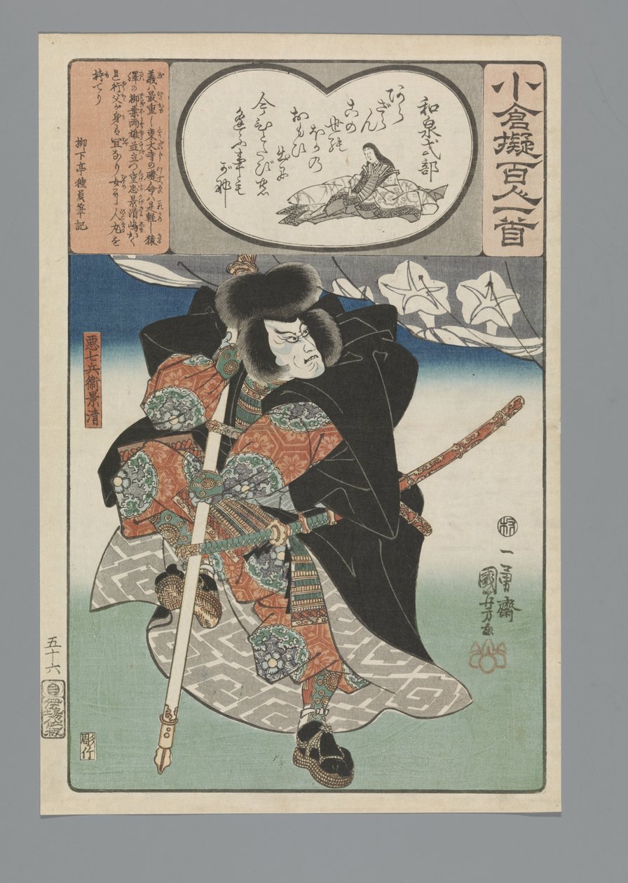 Ogura Imitation of the One Hundred Poems (serietitel) af Utagawa Kuniyoshi