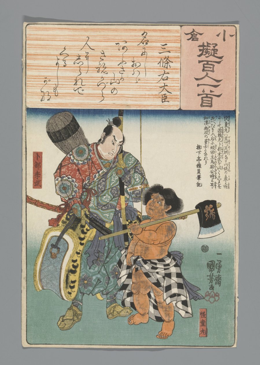 Ogura Imitation of the One Hundred Poems (serietitel) af Utagawa Kuniyoshi