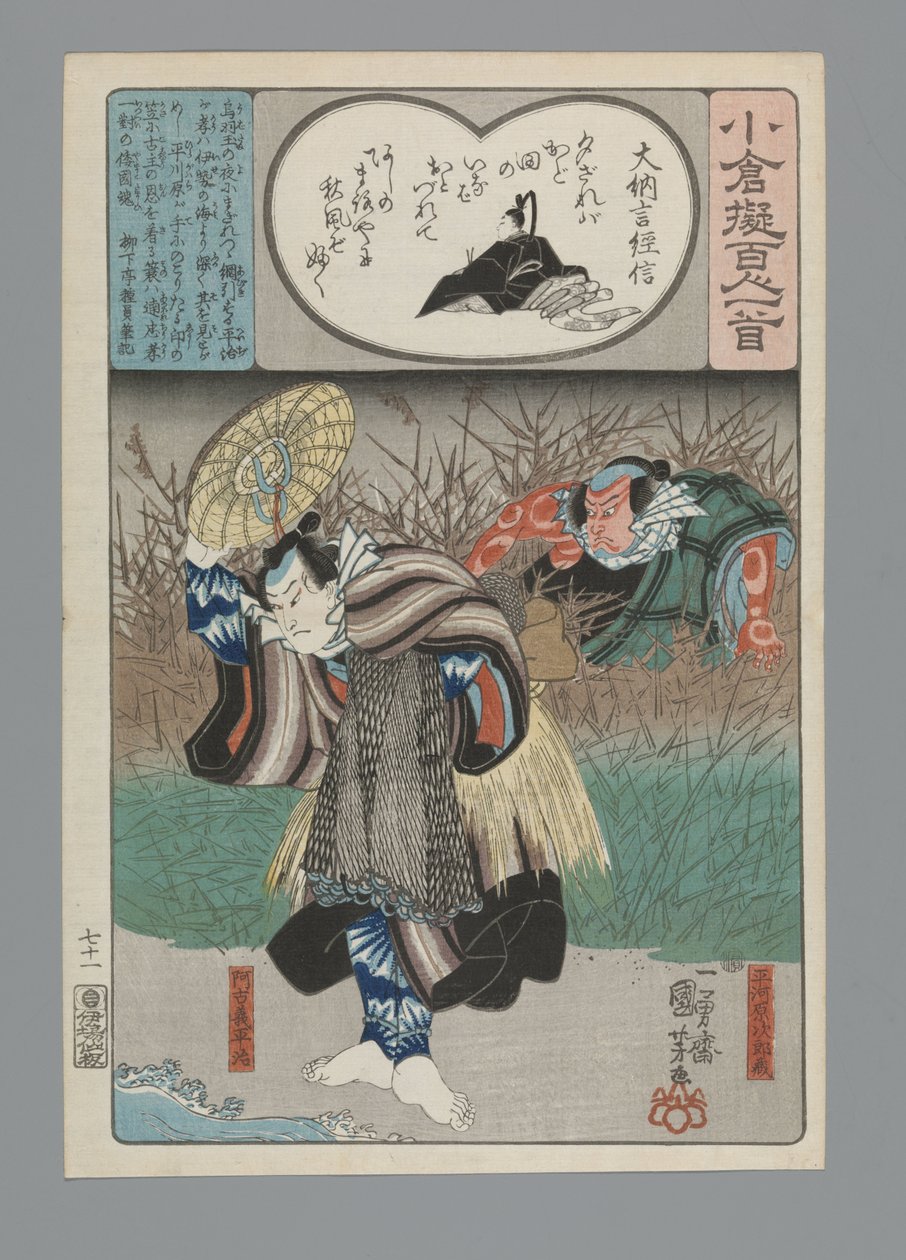 Ogura Imitation of the One Hundred Poems (serietitel) af Utagawa Kuniyoshi