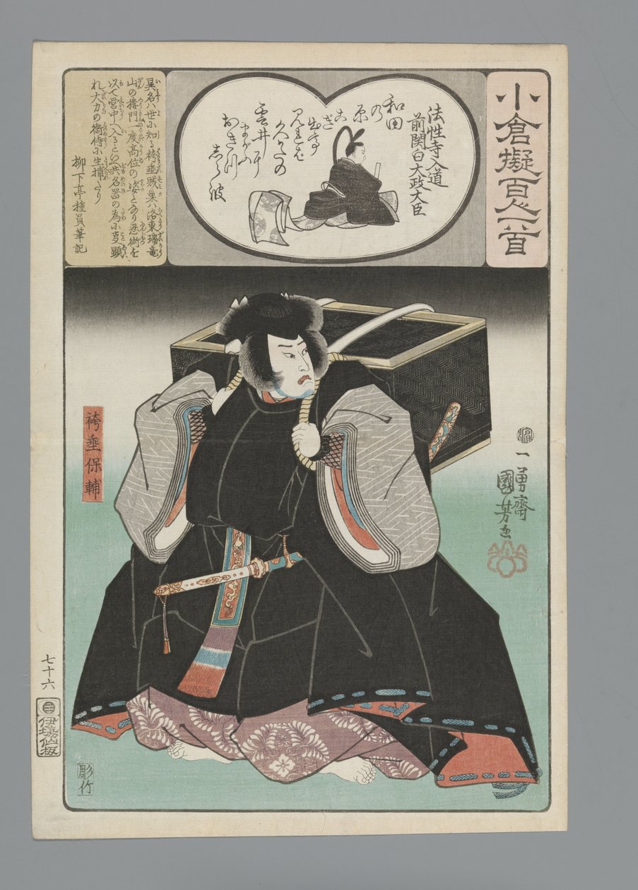 Ogura Imitation of the One Hundred Poems (serietitel) af Utagawa Kuniyoshi