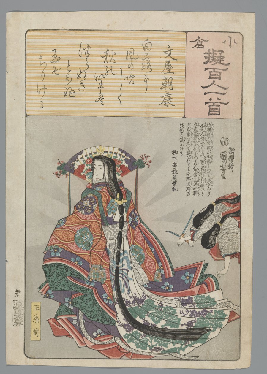 Ogura Imitation of the One Hundred Poems (serietitel) af Utagawa Kuniyoshi