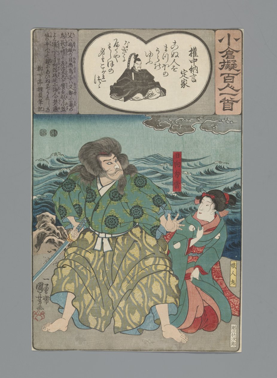 Ogura Imitation of the One Hundred Poems (serietitel) af Utagawa Kuniyoshi