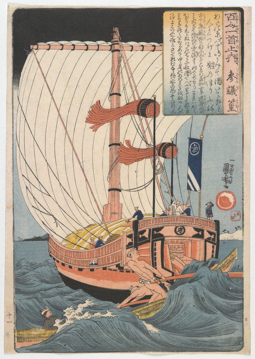 Et hundrede digtere, et digt hver: Sangi Takamura, Edo-perioden, ca. 1840-42 (træbloktryk i farver) af Utagawa Kuniyoshi
