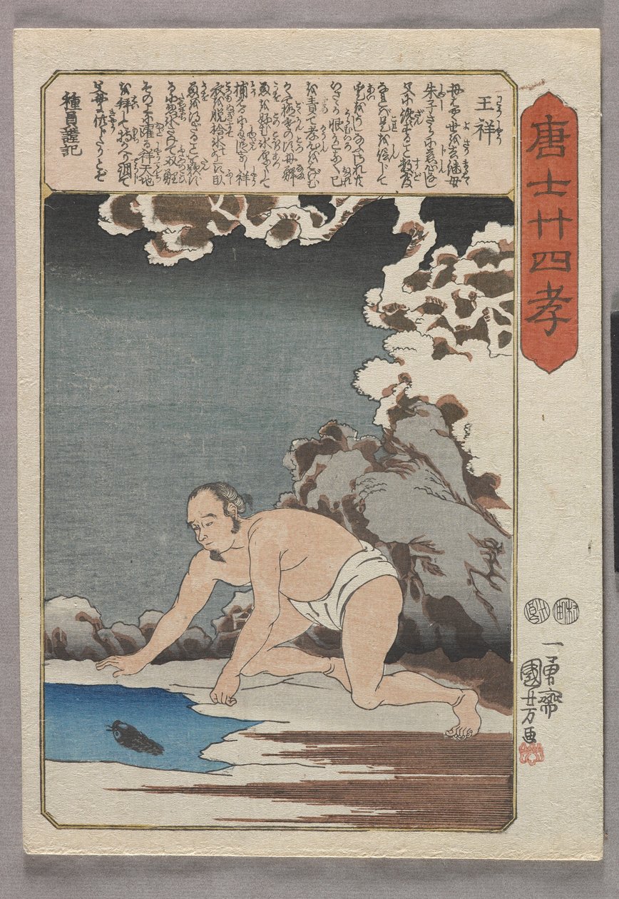 Osho fanger fisk til sin stedmor (træblok i farver) af Utagawa Kuniyoshi