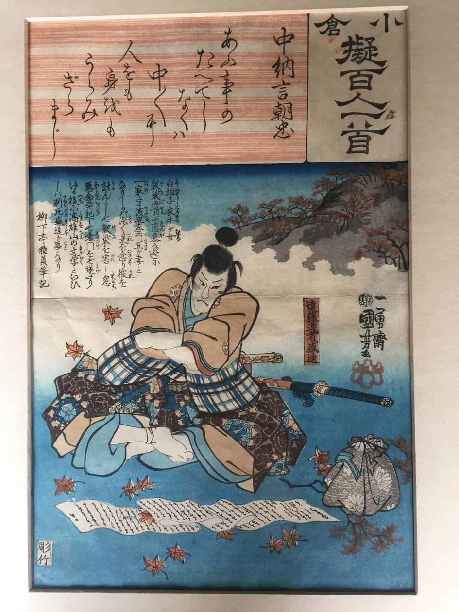 Digt af Chûnagon Asatada: Endô Musha Moritô af Utagawa Kuniyoshi
