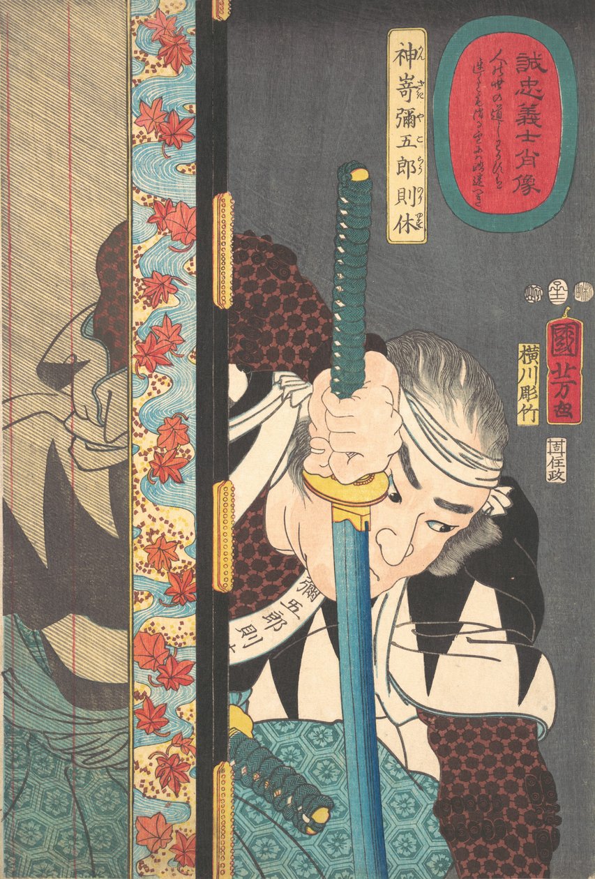 1852 af Noriyasu Goro. af Utagawa Kuniyoshi