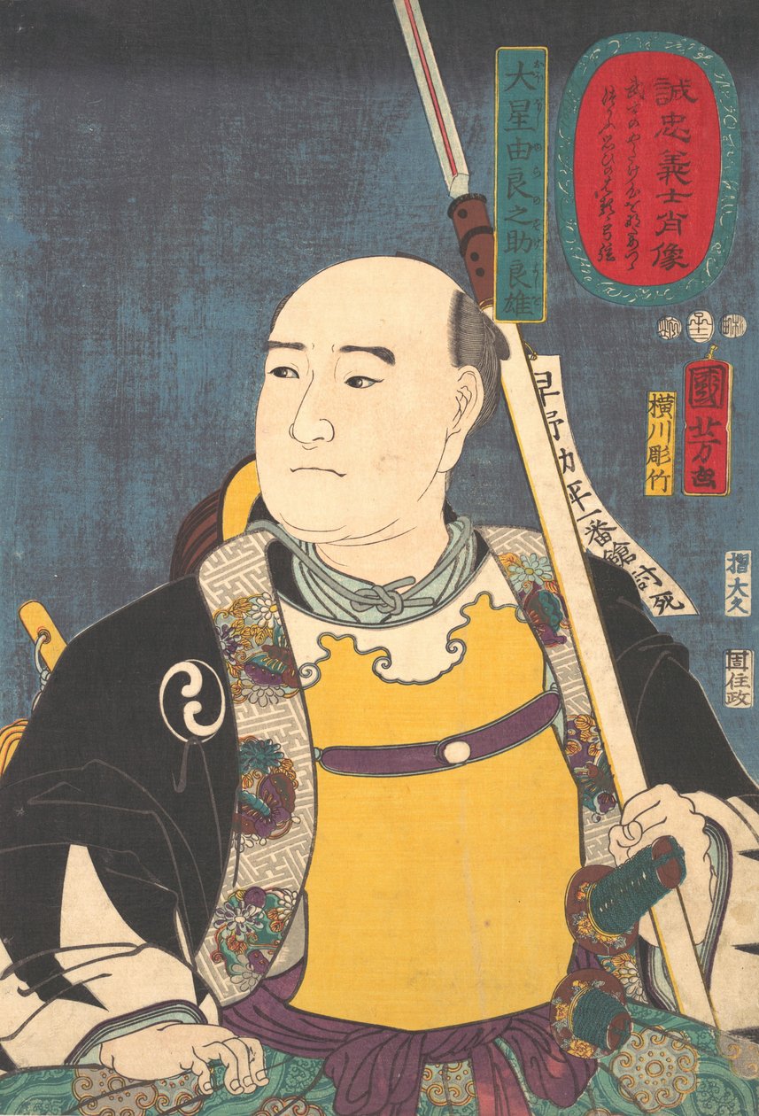 Indsendt af mor og søn Yuranosuke Yoshio Tea, 1852. af Utagawa Kuniyoshi
