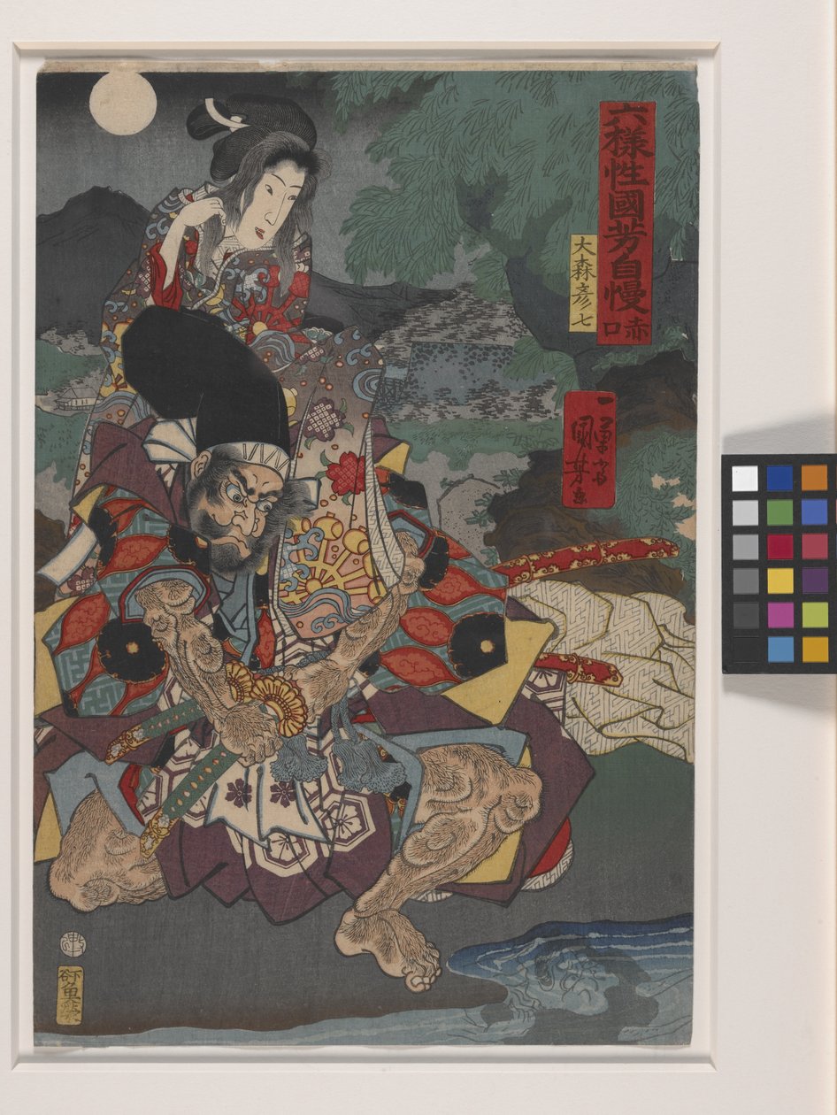 roku yo sai kuyoshi jiman; af Utagawa Kuniyoshi