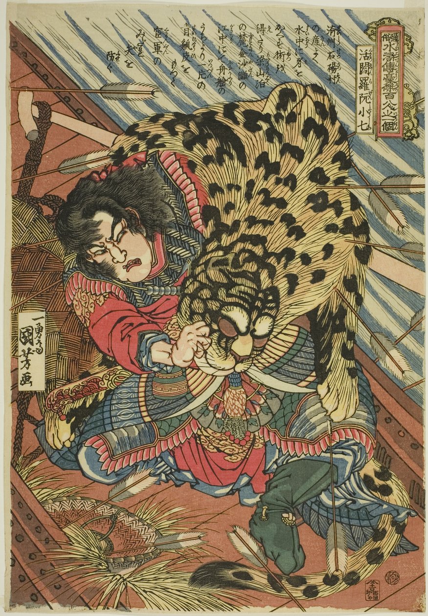 Rua Xiaoqi (Katsuenra Genshoshichi), fra serien "One Hundred and Eight Heroes of the Popular Water Margin (Tsuzoku Suikoden goketsu hyakuhachinin no hitori)" af Utagawa Kuniyoshi