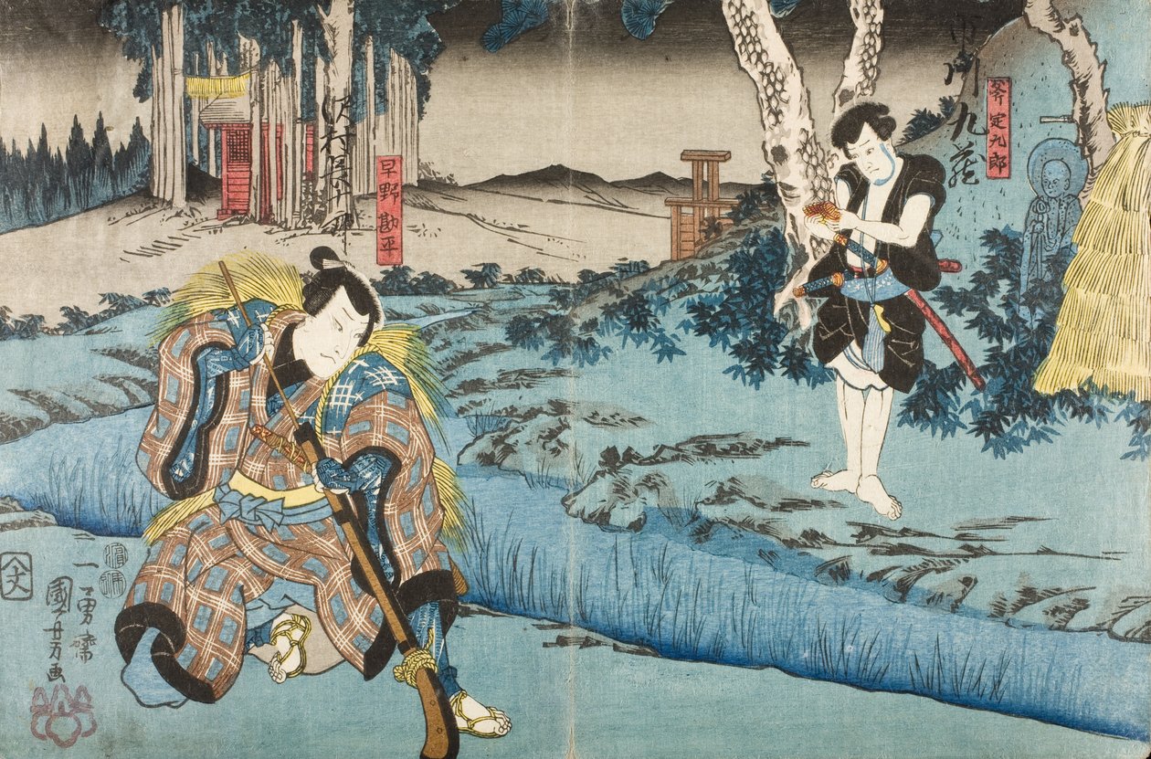 Sawamura Chōjūrō V i rollen som Hayano Kanpei og Ichikawa Kuzō II i rollen som Ono Sadakurō i femte akt af stykket »Kanadehon Chūshingura« af Utagawa Kuniyoshi