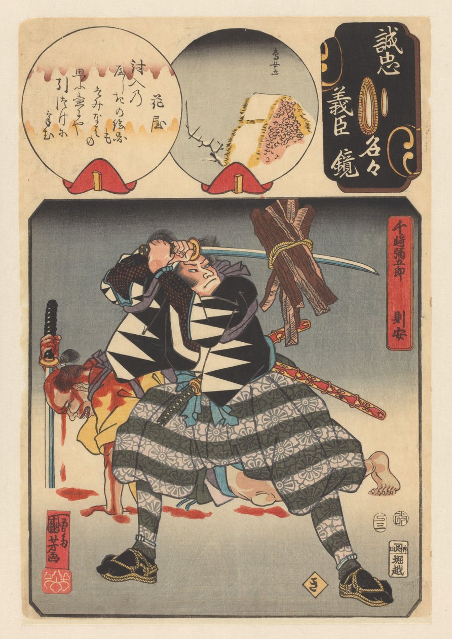 Senzaki Yagorô Noriyasu slår mod et bundt træ Stavelsen Ki: Senzaki Yagorô Noriyasu Spejl af den sande loyalitet hos hver af de trofaste holdere (serietitel på objekt) af Utagawa Kuniyoshi
