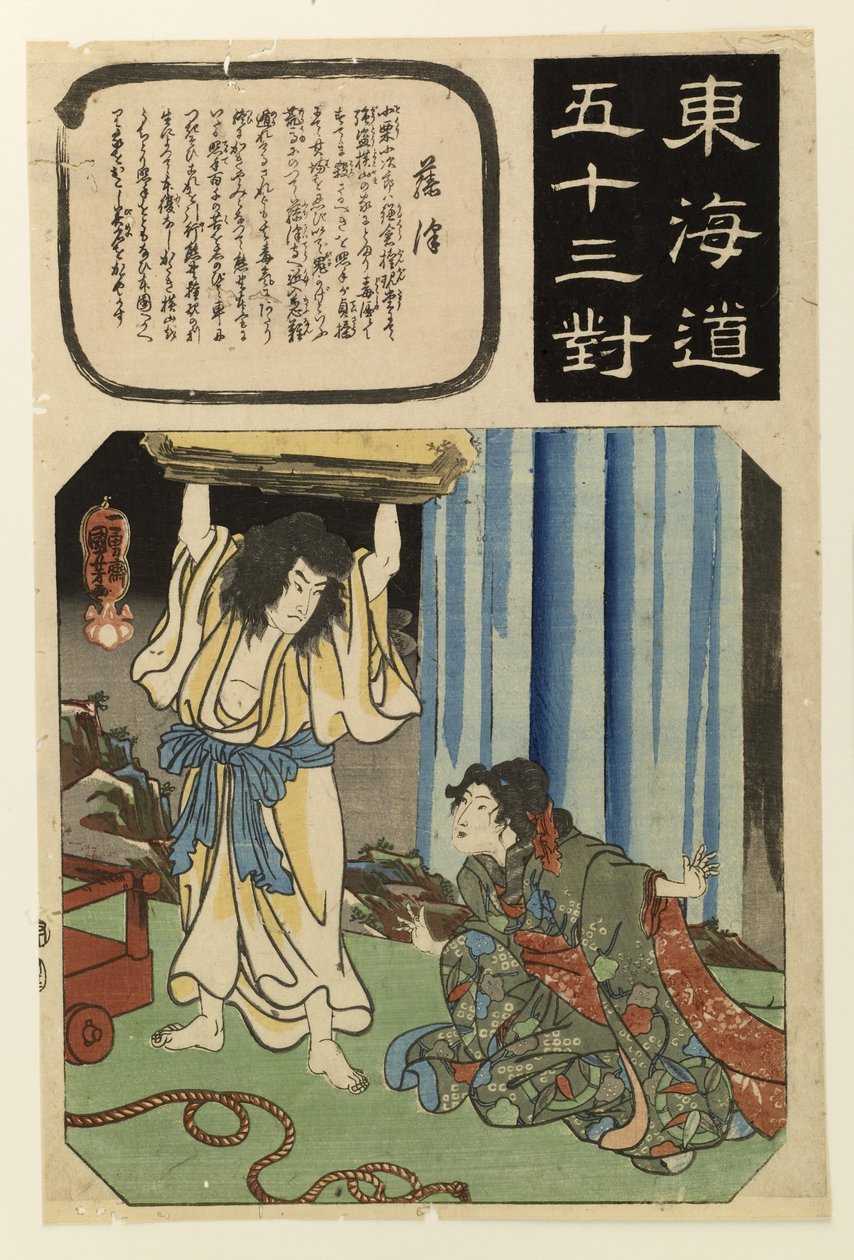 Sukeshige viser, at han er helbredt, ved at løfte en stor klippe af Utagawa Kuniyoshi