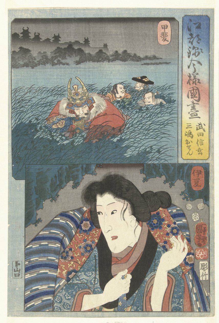 Takeda Shingen i Kai-provinsen og Mishima Osen i Izu-provinsen. En moderne samling af provinserne i Edo-brokadestil (serietitel) Koto nishiki imayo kunizukushi (serietitel på objekt) af Utagawa Kuniyoshi