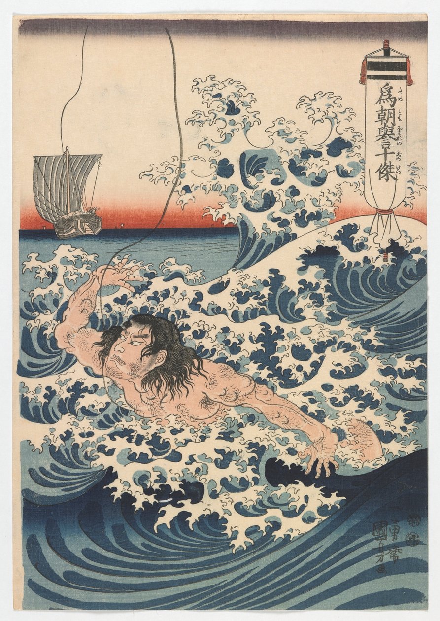 Tametomo