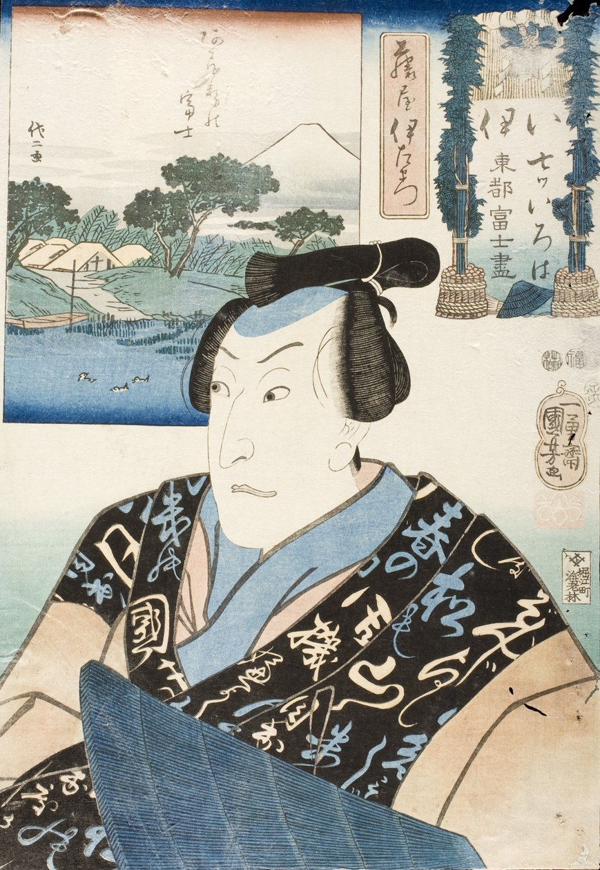 Syllaben »i«; skuespiller i rollen som Fujiya Izaemon af Utagawa Kuniyoshi