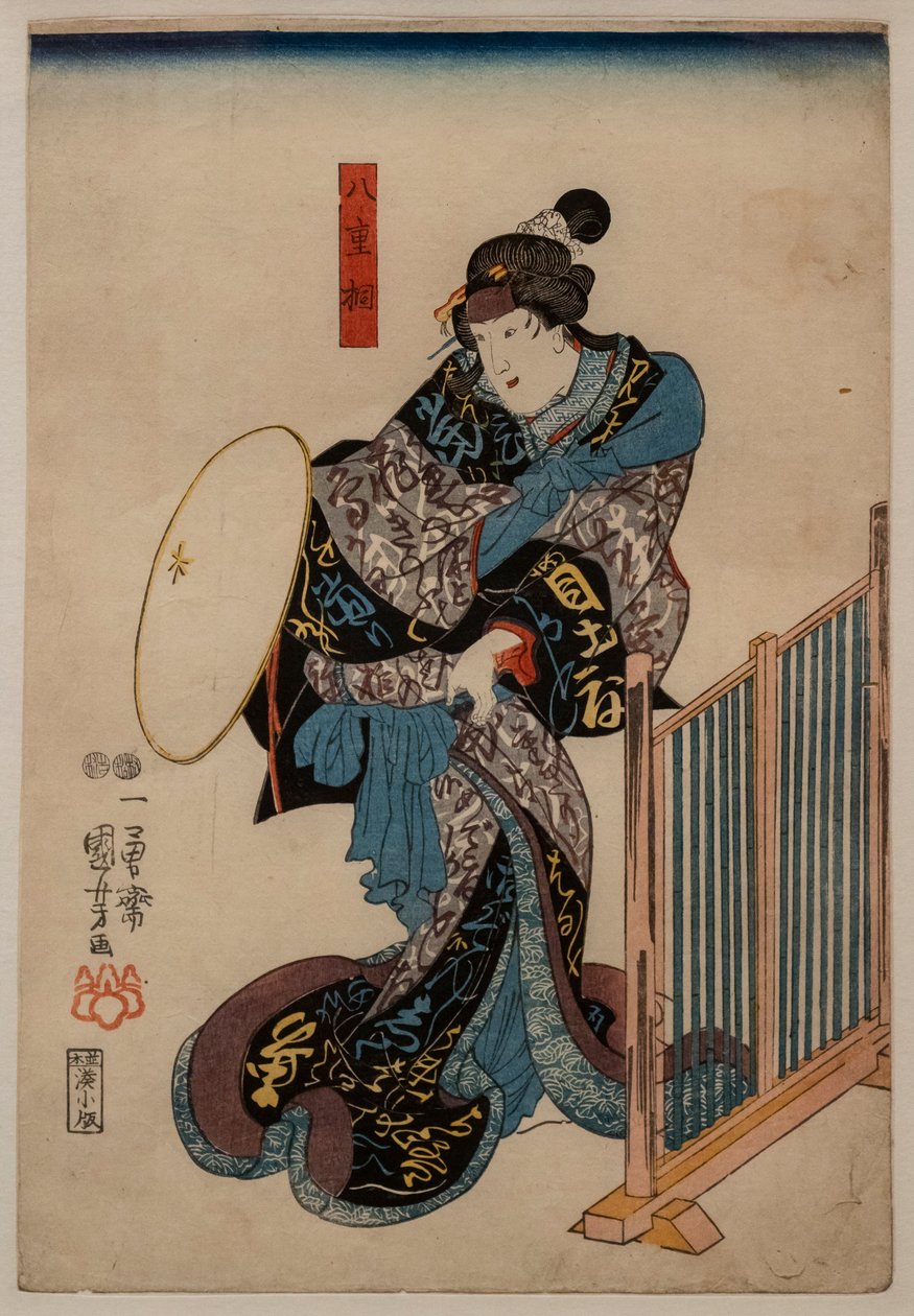 The actor Ichimura Uzaemon XII in the role of Princess Yaegaki, 1848dani af Utagawa Kuniyoshi