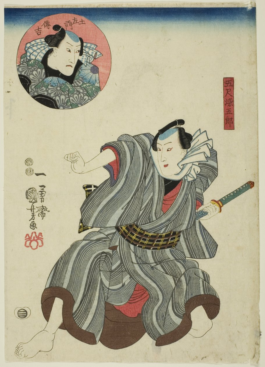 Tear c and rs Ichimura Uzaemon Ii As 5 shaku Dyed time plan d Onoe Kiku Koro Good As Denkichi Dozaemon af Utagawa Kuniyoshi