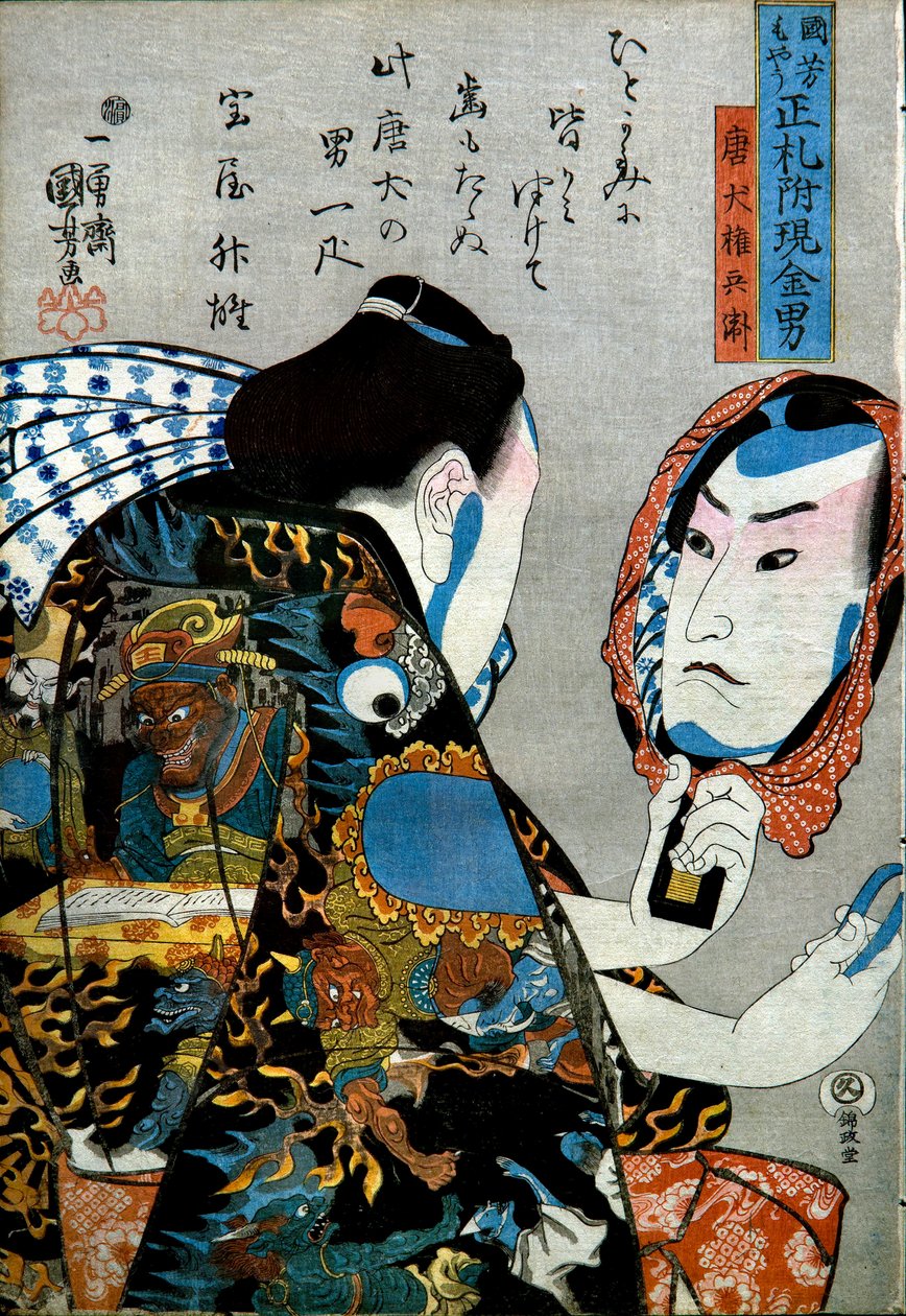 Tōken Gonbei-serien: Men of Ready Money med ægte etiketter påsat af Utagawa Kuniyoshi