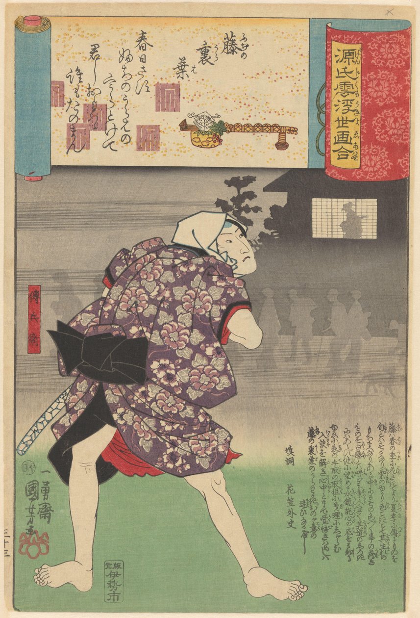 Ukiyo e er paralleller til de overskyede kapitler i Genji (serietitel om objekt) af Utagawa Kuniyoshi