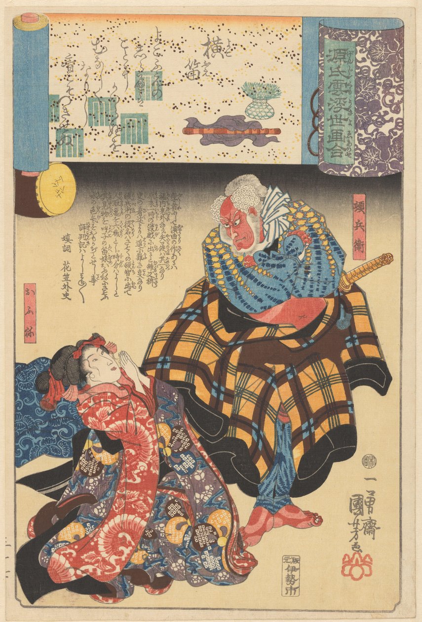 Ukiyo e er paralleller til de overskyede kapitler i Genji (serietitel om objekt) af Utagawa Kuniyoshi